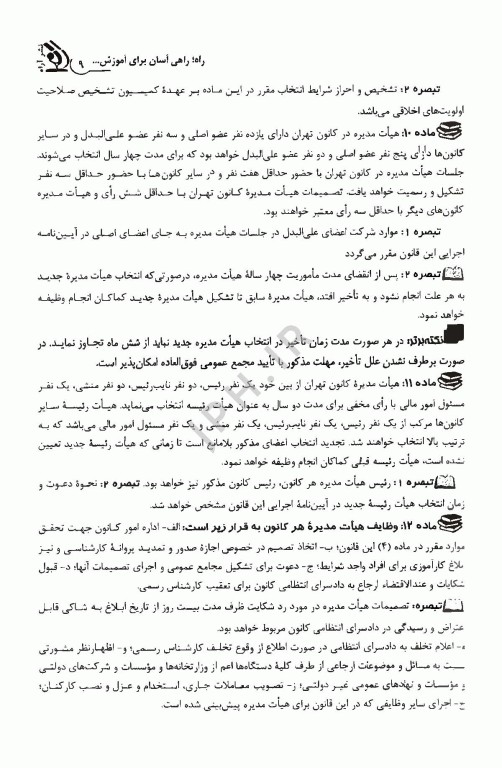 آزمون کارشناس رسمی دادگستری رشته پرستاری