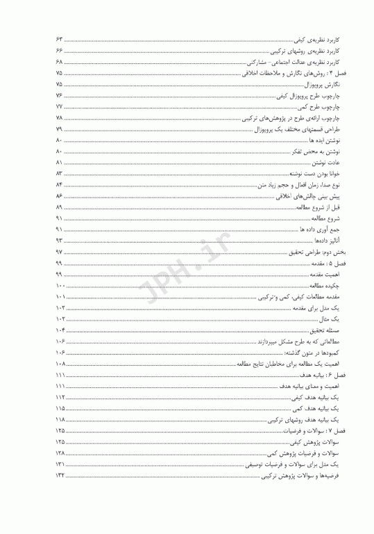 روش‌های تحقیق ترکیبی (کمی-کیفی) کرسول 2018