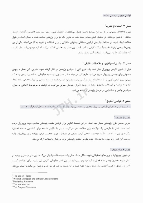 روش‌های تحقیق ترکیبی (کمی-کیفی) کرسول 2018