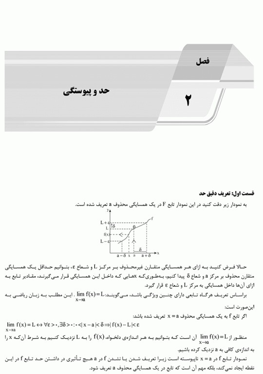 درسنامه AGK ریاضی ویژه کارشناسی ارشد رشته ارگونومی