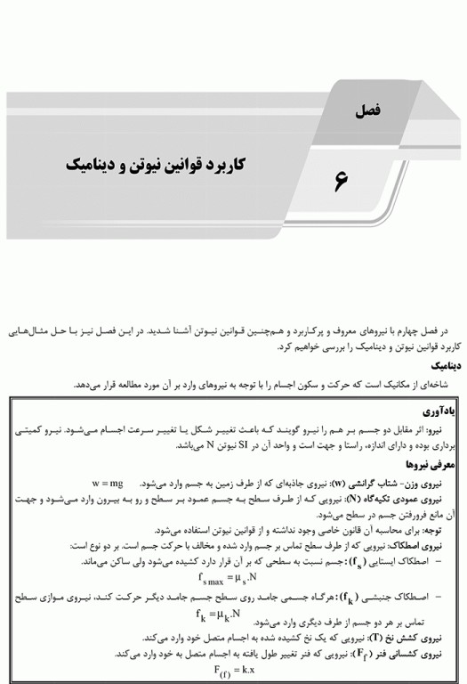 درسنامه AGK فیزیک و مکانیک ویژه کارشناسی ارشد رشته ارگونومی