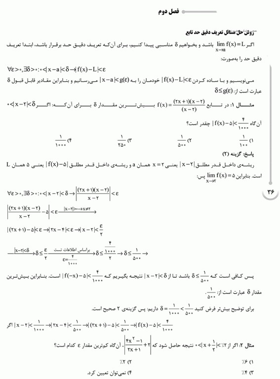 درسنامه AGK ریاضی ویژه کارشناسی ارشد رشته ارگونومی