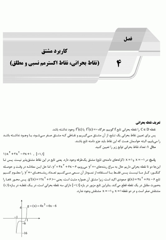 درسنامه AGK ریاضی ویژه کارشناسی ارشد رشته ارگونومی