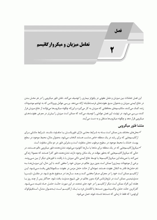 AGK گنجینه نکات ماهون 2023