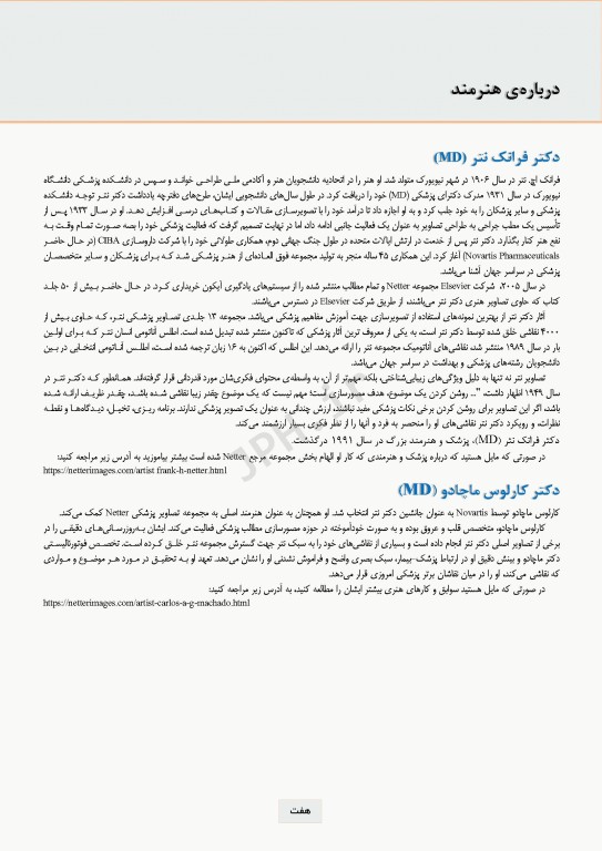 اطلس جنین‌شناسی انسانی نتر 2024