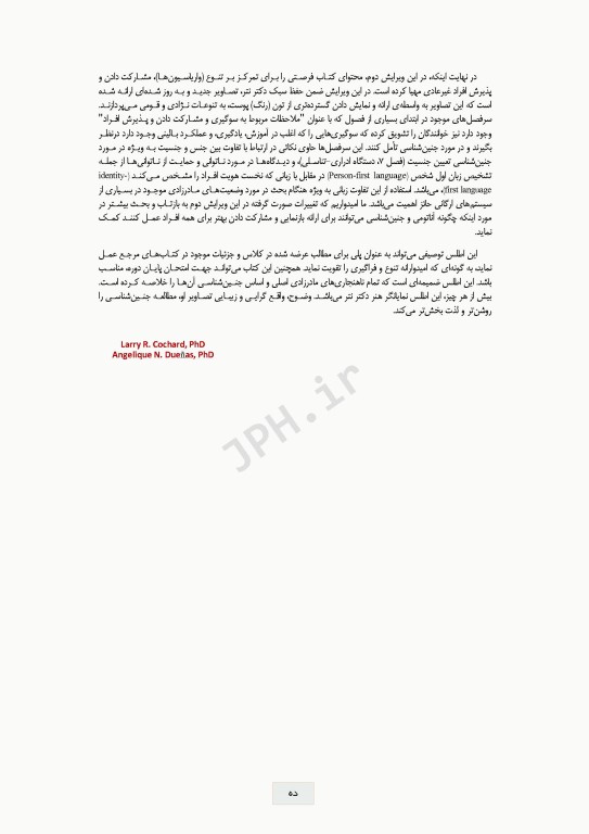 اطلس جنین‌شناسی انسانی نتر 2024