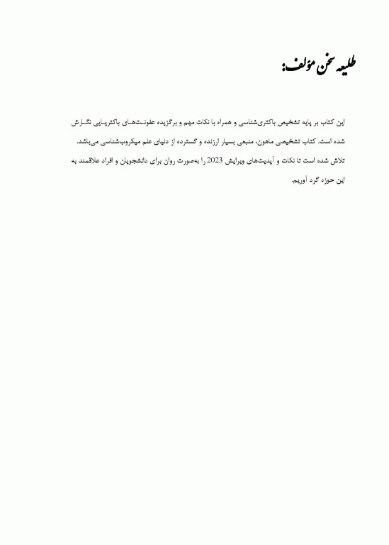 AGK گنجینه نکات ماهون 2023