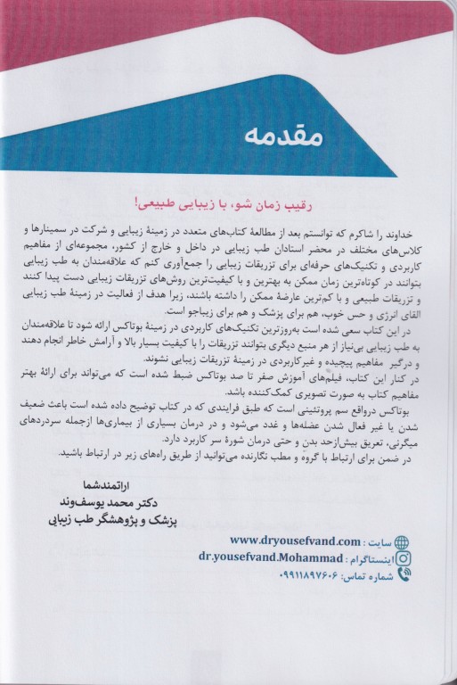 مفاهیم کاربردی فیلر صورت