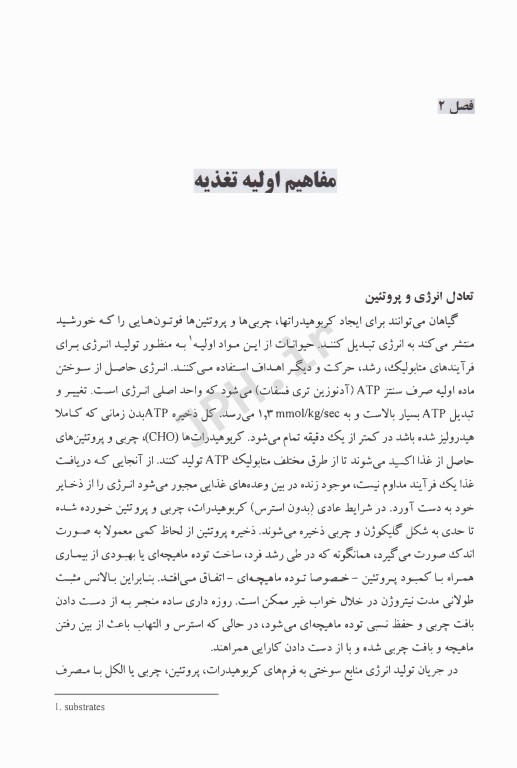 تغذیه و سرطان