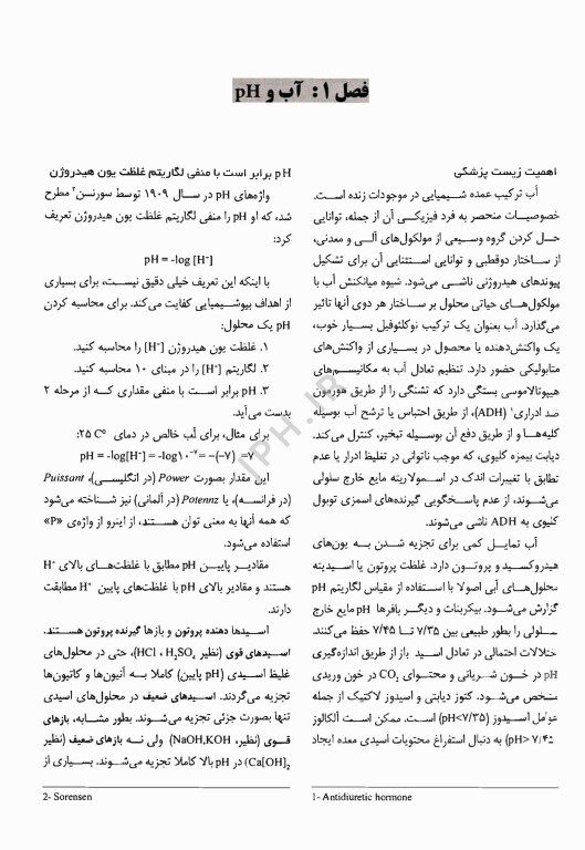 مروری بر بیوشیمی مصور هارپر 2023 دکتر علیرضا خوشدل