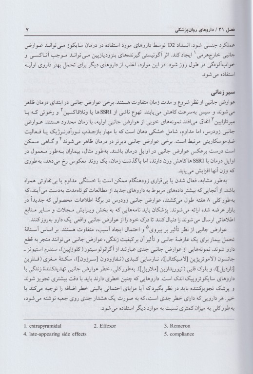 خلاصه روان پزشکی کاپلان و سادوک 2022 جلد سوم