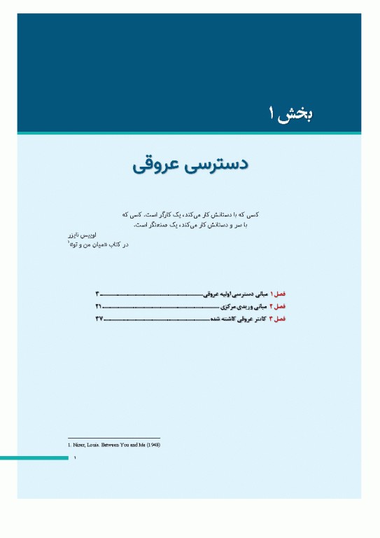 کتاب کامل ICU پل مارینو 2025