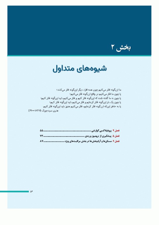 کتاب کامل ICU پل مارینو 2025