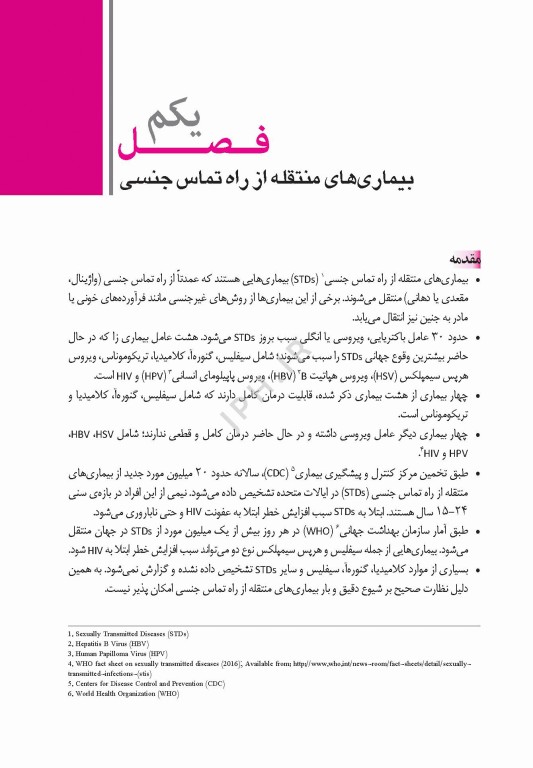 مروری بر درمان و دارودرمانی بیماران سرپایی ATP عفونی