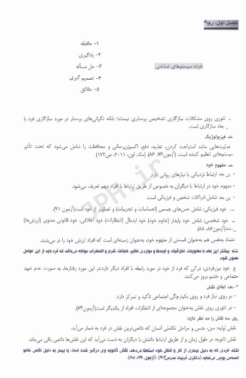 Key book کتاب کلیدی تئوریسین‌ها و کاربرد نظریه‌ها در پرستاری حمید حجتی