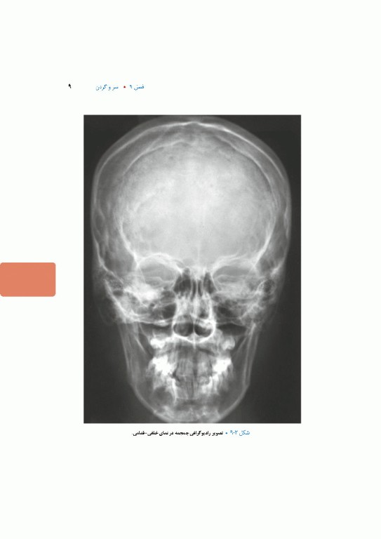 آناتومی بالینی اسنل 2025 جلد سوم سروگردن