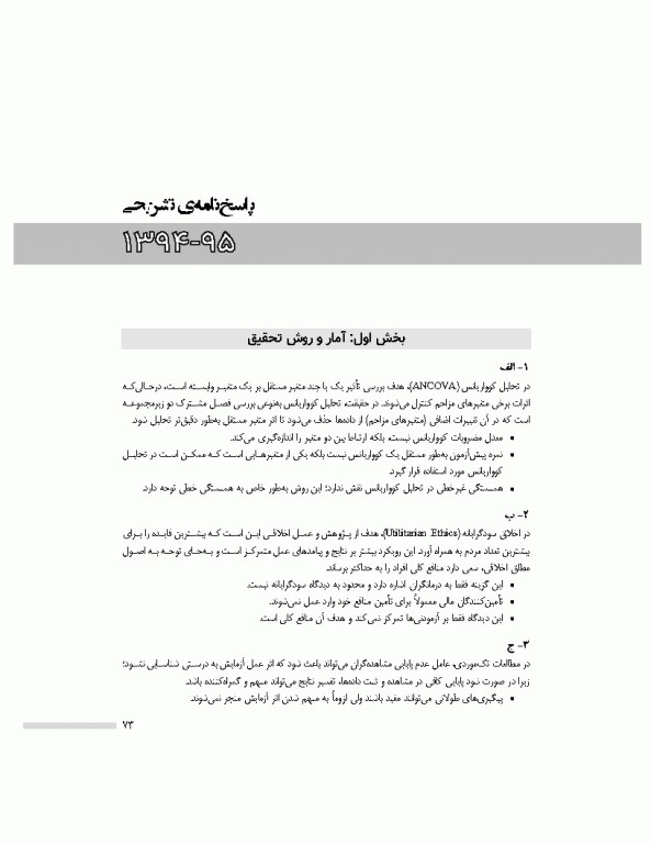 مجموعه آزمون‌های دکتری وزارت بهداشت PhD روانشناسی بالینی