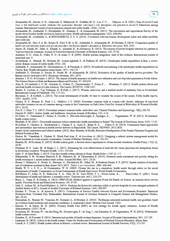 درسنامه سلامت خانواده با تاکید بر سلامت مادر، کودک و باروری