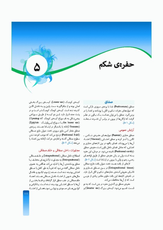 خلاصه‌ آناتومی اسنل 2025 تنه، اندام، سر و گردن