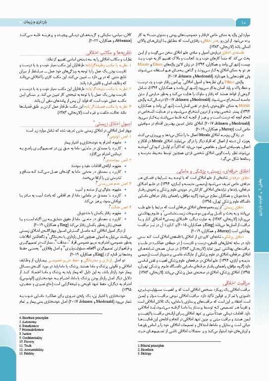 درسنامه بارداری و زایمان براساس برنامه آموزشی کارشناسی و کارشناسی ارشد مامایی