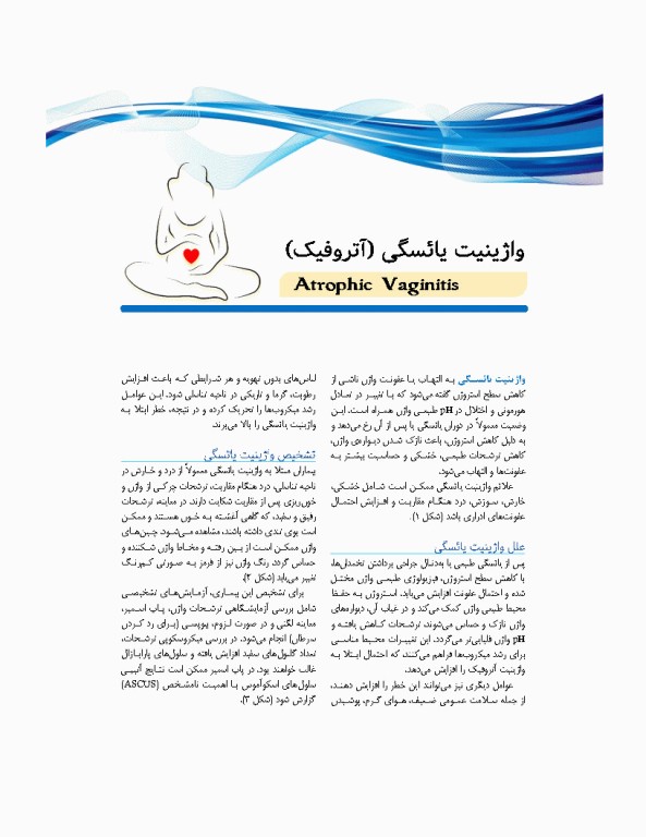 درسنامه پروتکل بالینی مامایی و زنان