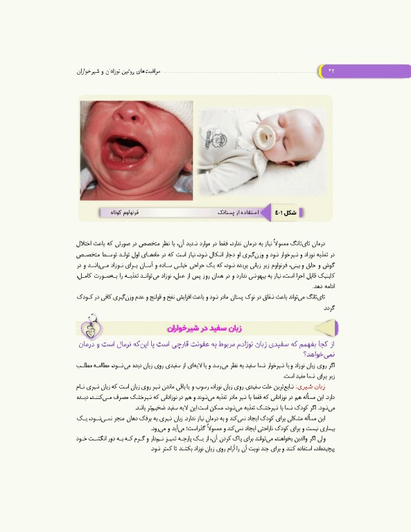 مراقبت‌های روتین نوزادان و شیرخواران کلینیک نوزادان در منزل شما