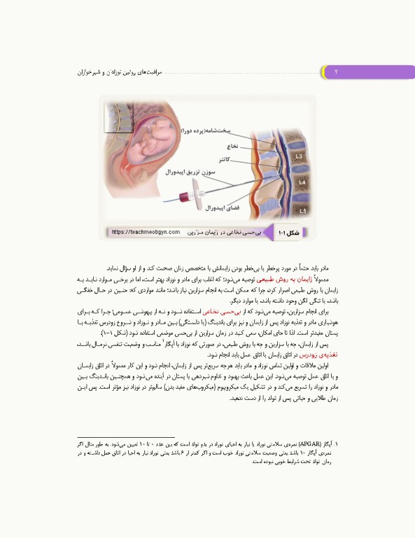 مراقبت‌های روتین نوزادان و شیرخواران کلینیک نوزادان در منزل شما