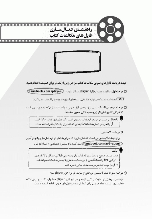 جعبه سیاه بانک سوالات آزمون MHLE وزارت بهداشت با پاسخ تشریحی
