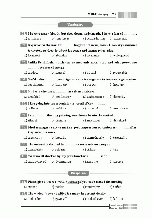 جعبه سیاه بانک سوالات آزمون MHLE وزارت بهداشت با پاسخ تشریحی