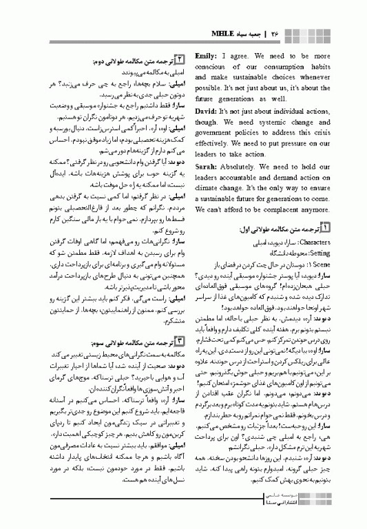 جعبه سیاه بانک سوالات آزمون MHLE وزارت بهداشت با پاسخ تشریحی