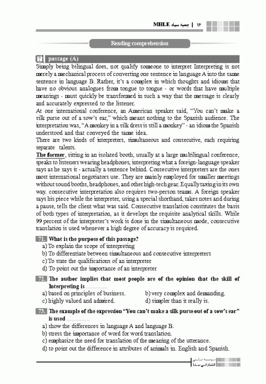 جعبه سیاه بانک سوالات آزمون MHLE وزارت بهداشت با پاسخ تشریحی