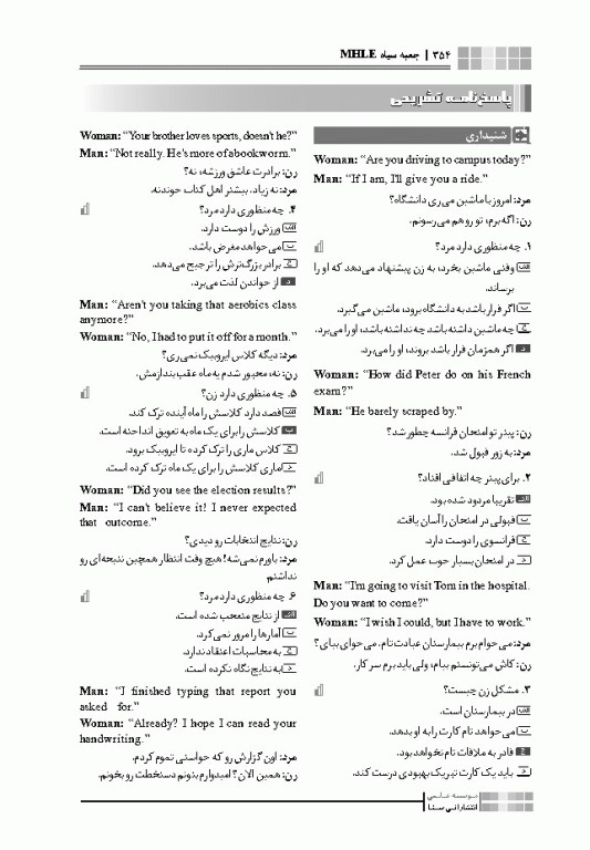 جعبه سیاه بانک سوالات آزمون MHLE وزارت بهداشت با پاسخ تشریحی