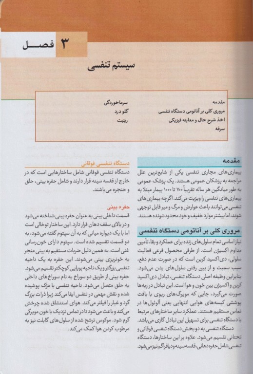درمان در داروخانه و نشانه های بالینی، تشخیص پل راتر 2026