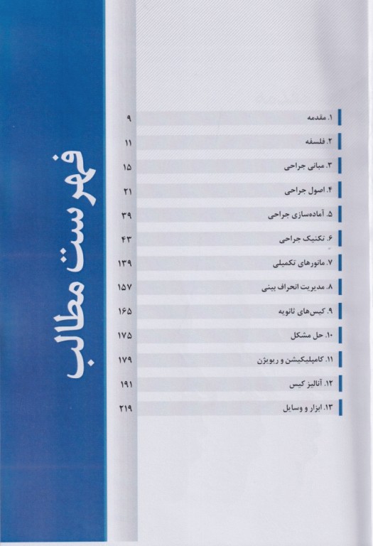 تئورینوپلاستی