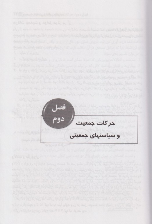 جمعیت‌شناسی و تنظیم خانواده