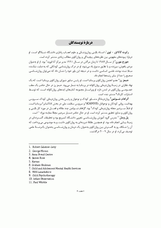 ذهن غیر خطی روانکاوی پیچیدگی در زندگی روانی 2016