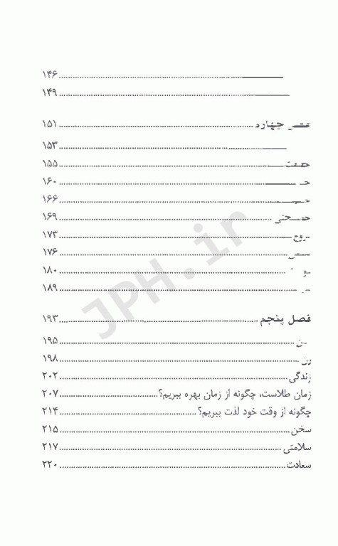 گفته‌های برگزیده از اندیشه‌های بزرگ