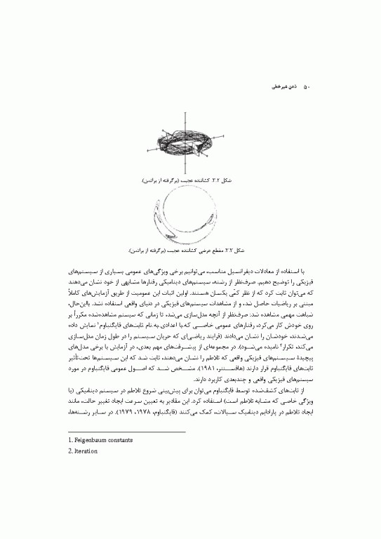 ذهن غیر خطی روانکاوی پیچیدگی در زندگی روانی 2016