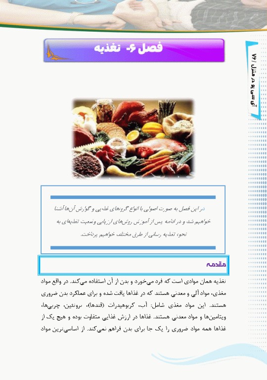 آی سی یو در منزل راهنمای کاربردی مراقبت از بیماران نیازمند مراقبت ویژه در منزل