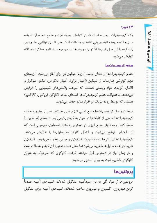 آی سی یو در منزل راهنمای کاربردی مراقبت از بیماران نیازمند مراقبت ویژه در منزل