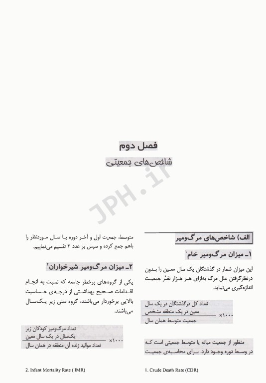 جمعیت و تنظیم خانواده