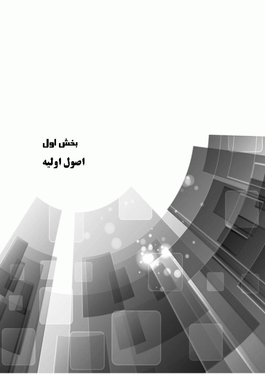 روابط زناشویی در سرطان‌های زنان