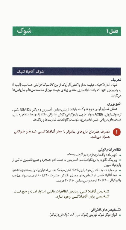 اوردر ORDER اورژانس دکتر اکبرزاده پاشا