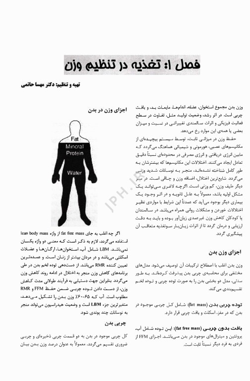 کتاب مرجع کامل تغذیه و رژیم درمانی کراوس 2023 جلد دوم