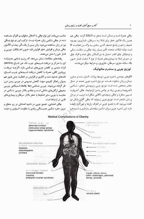 کتاب مرجع کامل تغذیه و رژیم درمانی کراوس 2023 جلد دوم