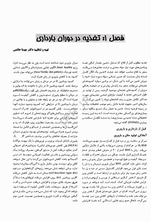 کتاب مرجع کامل تغذیه و رژیم درمانی کراوس 2023 جلد اول