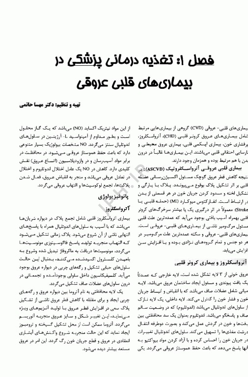 کتاب مرجع کامل تغذیه و رژیم درمانی کراوس 2023 جلد سوم