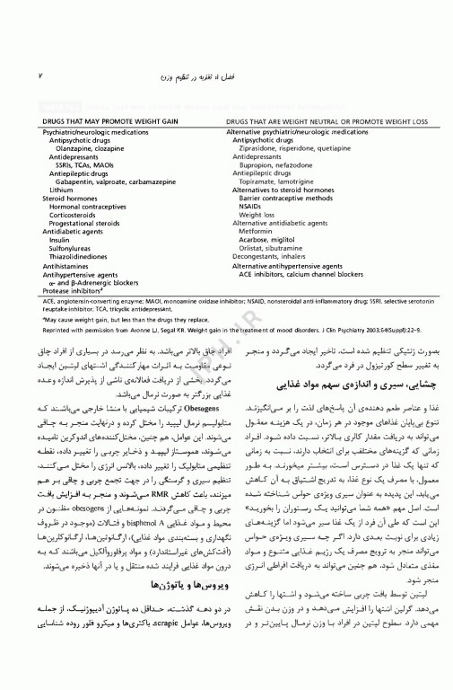 کتاب مرجع کامل تغذیه و رژیم درمانی کراوس 2023 جلد دوم