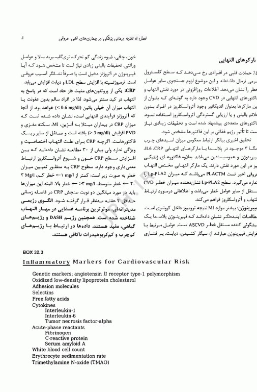 کتاب مرجع کامل تغذیه و رژیم درمانی کراوس 2023 جلد سوم