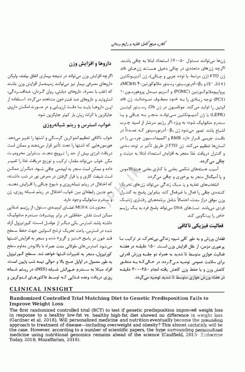 کتاب مرجع کامل تغذیه و رژیم درمانی کراوس 2023 جلد دوم